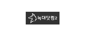 늑대닷컴2